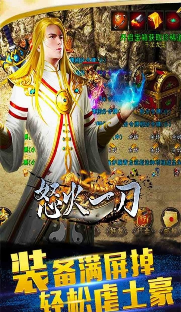 雷牛怒火一刀截图3