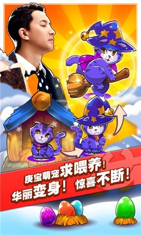 韩庚萌宠兵团截图4
