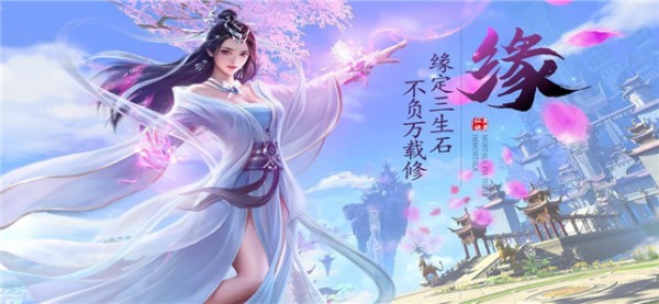 非凡问道截图2
