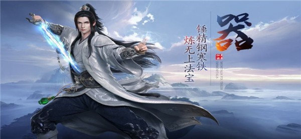 非凡问道截图3