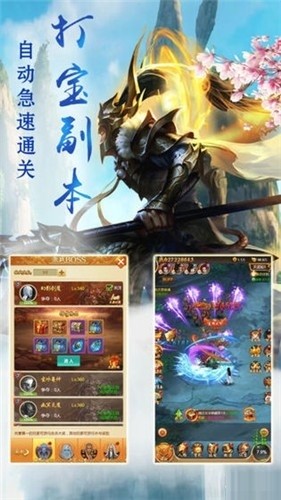 剑歌截图3