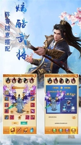 剑歌截图2