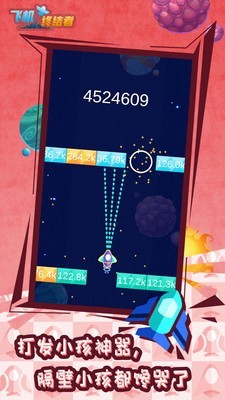 飞机终结者截图1