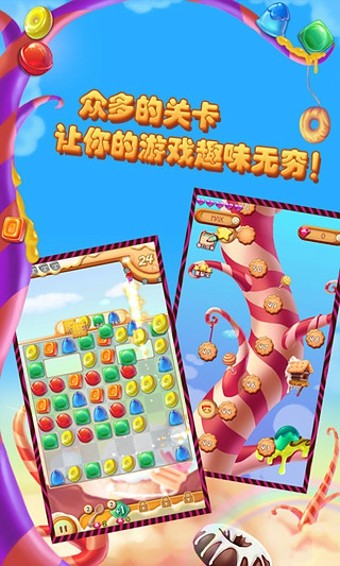 饼干侠消消乐截图1