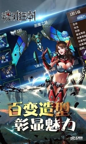 魂刃狂潮截图2