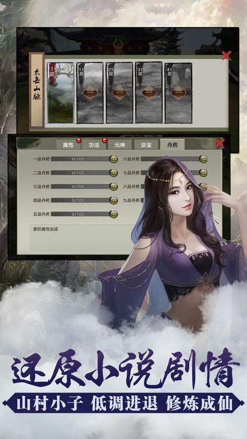 鬼魅夜行截图1