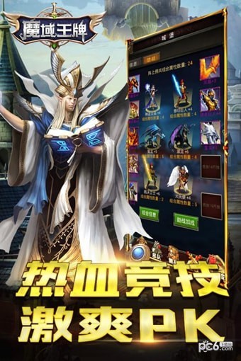 魔域王牌久游版截图2