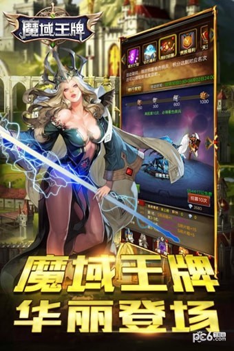 魔域王牌久游版截图3