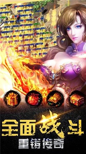 魔刹截图5
