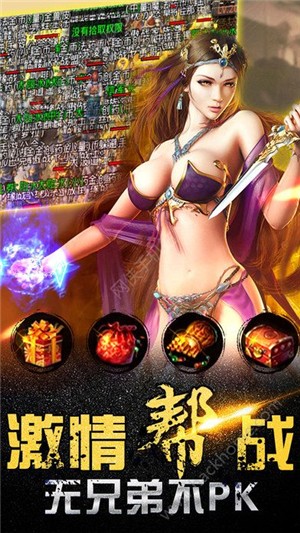 魔刹截图3