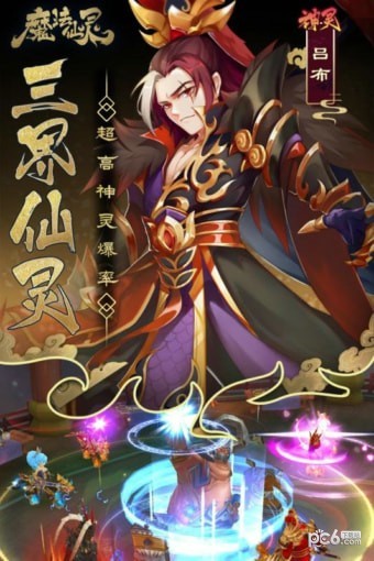 魔法仙灵果盘版截图1