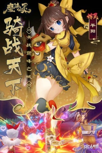 魔法仙灵果盘版截图3