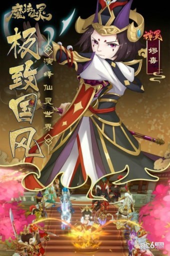 魔法仙灵果盘版截图2
