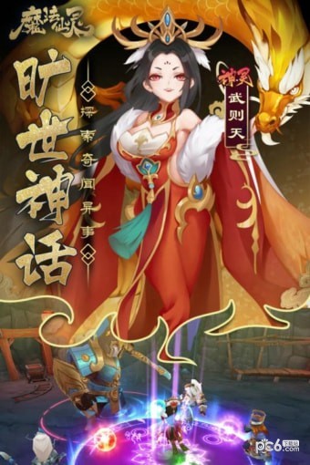 魔法仙灵果盘版截图4