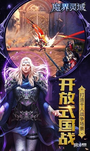 魔界灵域截图3
