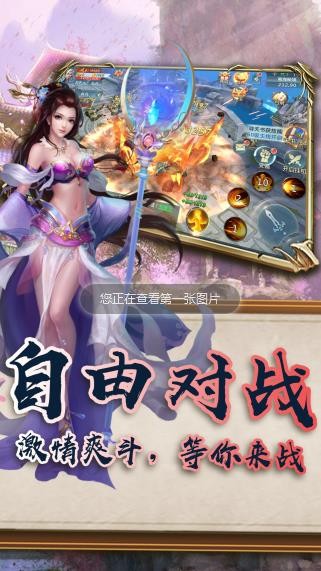 霸者天下手游截图2