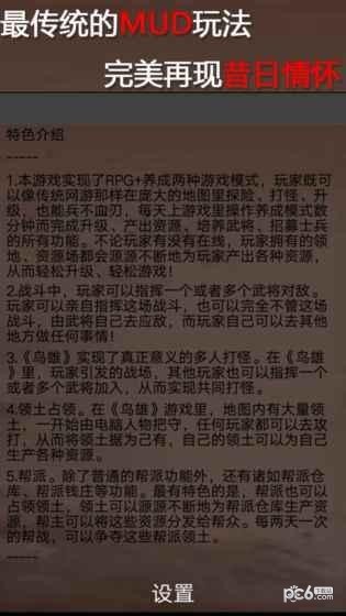 鸟雄截图3