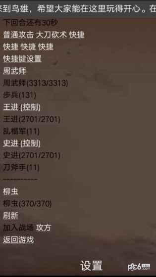 鸟雄截图5