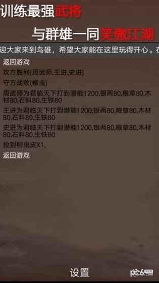 鸟雄截图1