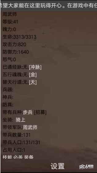 鸟雄截图4