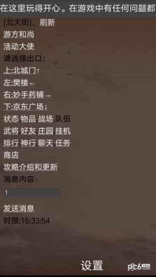 鸟雄截图2