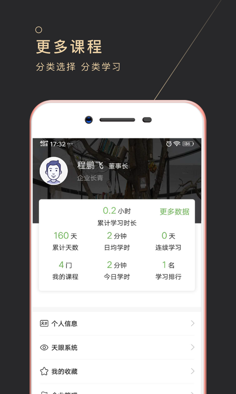 长青云大学截图4