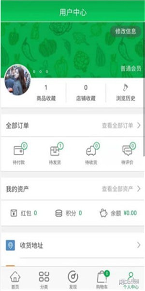 鲜之蔬截图2