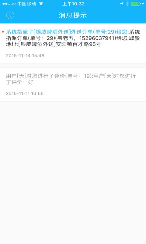 魅力瑶山服务端截图3