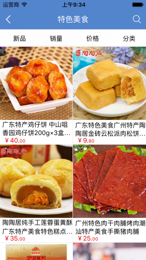 从化旅游截图2
