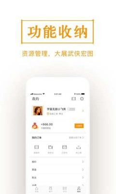 小飞侠截图1