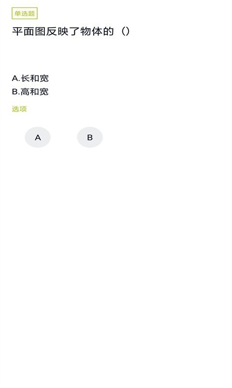 公路养护工题库截图3