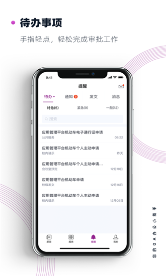 南京大学截图3