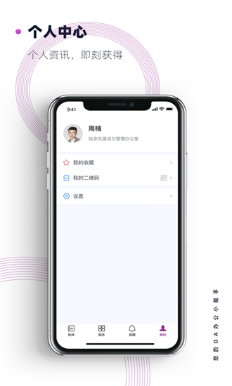 南京大学截图1