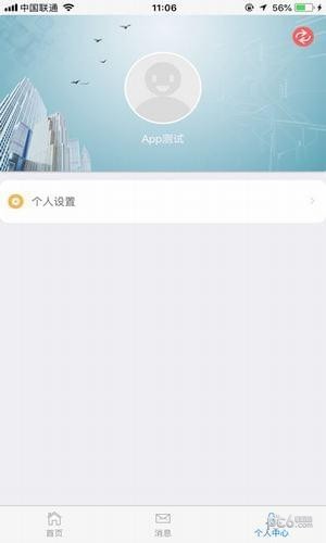 双赢物流截图4