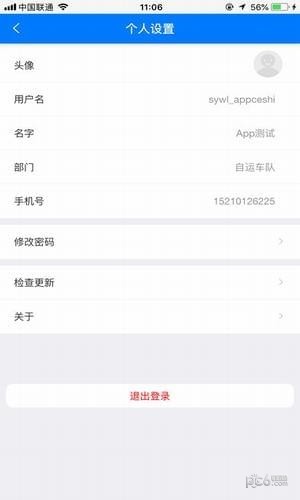双赢物流截图5