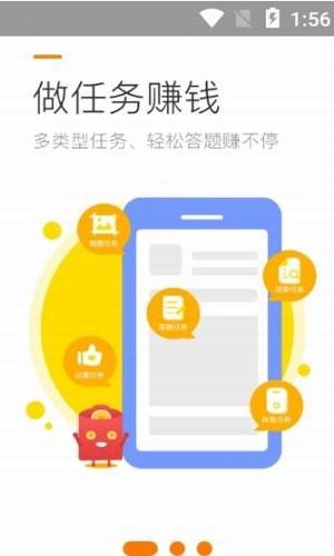 发发赚赚截图2