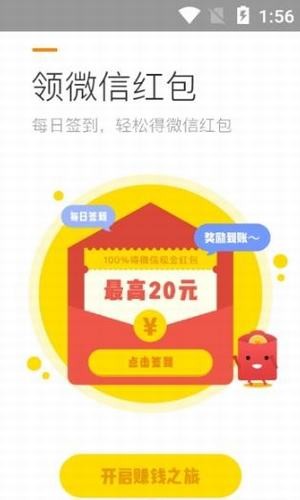 发发赚赚截图3