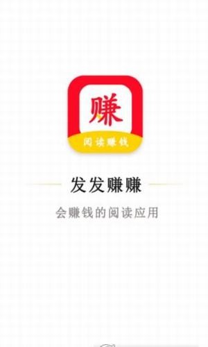 发发赚赚截图1