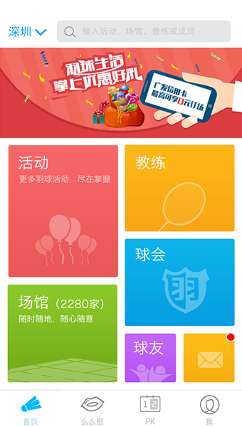 羽球杀截图6