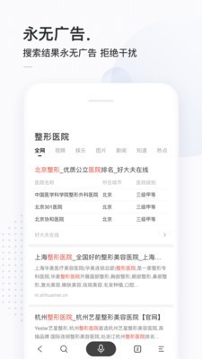 简单搜索截图1