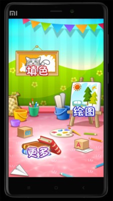 最好的儿童图画本截图1