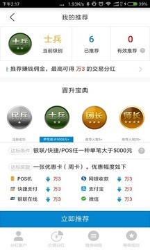 鼎刷截图2
