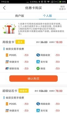 鼎刷截图3
