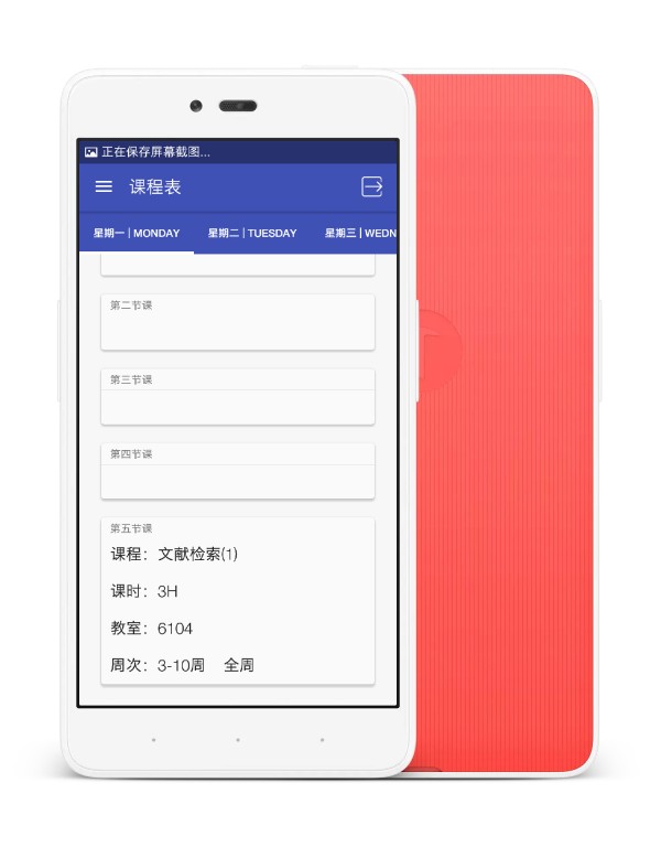 汽院在线截图2