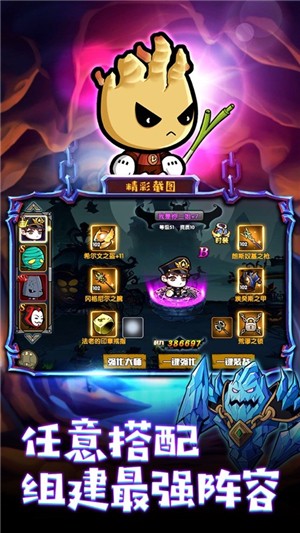 超漫联盟截图3