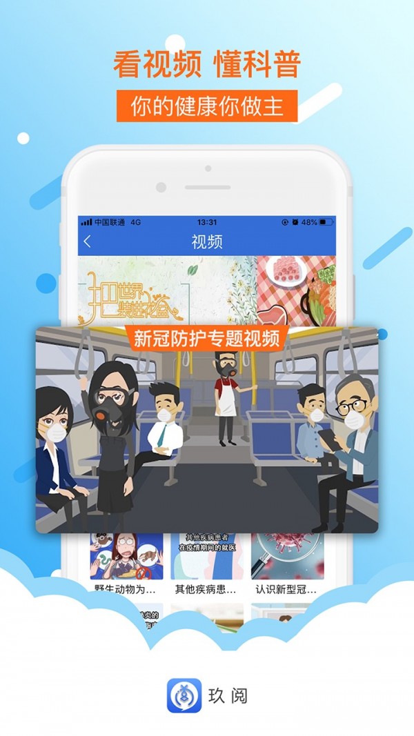 玖阅截图4