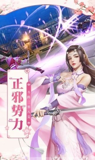剑道无双截图1