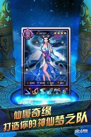 完美神话百度版截图5