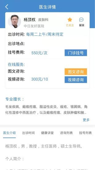 联合医疗用户端截图2