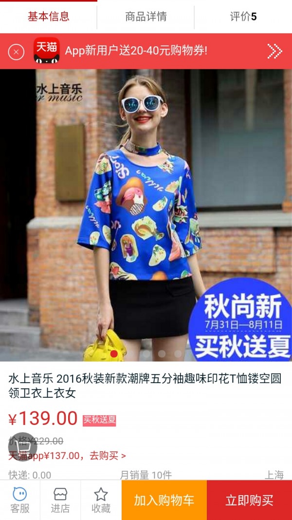 轻灵金秋潮牌女装截图4